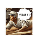 野球大好き昭和爺ちゃんの日常スタンプ全集（個別スタンプ：22）