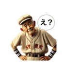 野球大好き昭和爺ちゃんの日常スタンプ全集（個別スタンプ：23）