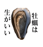 生牡蠣が会話するスタンプ【美味しい・食】（個別スタンプ：3）