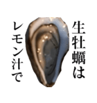 生牡蠣が会話するスタンプ【美味しい・食】（個別スタンプ：5）