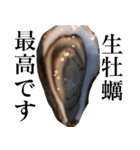 生牡蠣が会話するスタンプ【美味しい・食】（個別スタンプ：6）