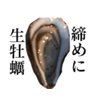 生牡蠣が会話するスタンプ【美味しい・食】（個別スタンプ：7）