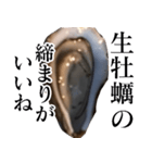 生牡蠣が会話するスタンプ【美味しい・食】（個別スタンプ：8）