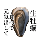 生牡蠣が会話するスタンプ【美味しい・食】（個別スタンプ：9）