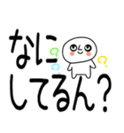 デカ文字☆関西弁スタンプ★☆☆13（個別スタンプ：2）