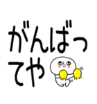 デカ文字☆関西弁スタンプ★☆☆13（個別スタンプ：7）