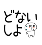 デカ文字☆関西弁スタンプ★☆☆13（個別スタンプ：15）