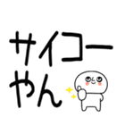 デカ文字☆関西弁スタンプ★☆☆13（個別スタンプ：17）