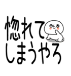 デカ文字☆関西弁スタンプ★☆☆13（個別スタンプ：19）