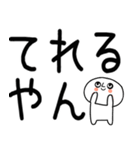 デカ文字☆関西弁スタンプ★☆☆13（個別スタンプ：26）