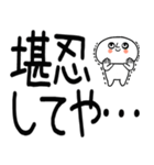 デカ文字☆関西弁スタンプ★☆☆13（個別スタンプ：31）