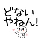 デカ文字☆関西弁スタンプ★☆☆13（個別スタンプ：37）