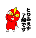 【敬語】覆面マン8（個別スタンプ：1）