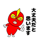 【敬語】覆面マン8（個別スタンプ：5）