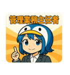 管理会社のフロントちゃん（個別スタンプ：20）