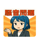 管理会社のフロントちゃん（個別スタンプ：22）