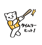 野球ねこ応援団・黄色チームVer.（個別スタンプ：4）