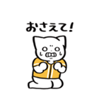 野球ねこ応援団・黄色チームVer.（個別スタンプ：24）