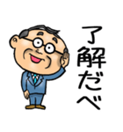 千葉弁☆昭和おとん（個別スタンプ：2）