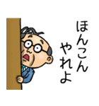 千葉弁☆昭和おとん（個別スタンプ：11）