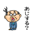 千葉弁☆昭和おとん（個別スタンプ：12）