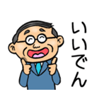 千葉弁☆昭和おとん（個別スタンプ：14）