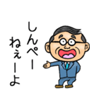 千葉弁☆昭和おとん（個別スタンプ：15）