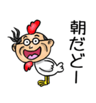 千葉弁☆昭和おとん（個別スタンプ：17）