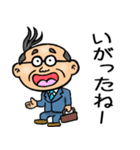 千葉弁☆昭和おとん（個別スタンプ：21）