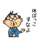 千葉弁☆昭和おとん（個別スタンプ：35）