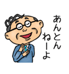 千葉弁☆昭和おとん（個別スタンプ：38）