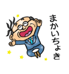 高知土佐弁☆昭和おとん（個別スタンプ：4）