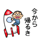 高知土佐弁☆昭和おとん（個別スタンプ：5）