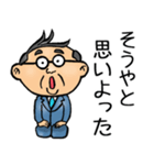 高知土佐弁☆昭和おとん（個別スタンプ：12）