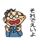 高知土佐弁☆昭和おとん（個別スタンプ：16）