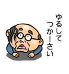 高知土佐弁☆昭和おとん（個別スタンプ：18）