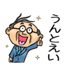高知土佐弁☆昭和おとん（個別スタンプ：25）