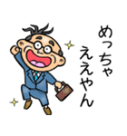 高知土佐弁☆昭和おとん（個別スタンプ：26）