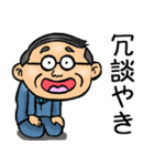 高知土佐弁☆昭和おとん（個別スタンプ：30）