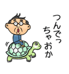 高知土佐弁☆昭和おとん（個別スタンプ：32）