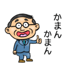 高知土佐弁☆昭和おとん（個別スタンプ：36）