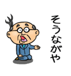 高知土佐弁☆昭和おとん（個別スタンプ：38）