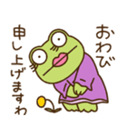 目が合う！カエルざます❤️スタンプ01（個別スタンプ：8）
