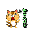 関西弁でまくしたてるトラ猫（個別スタンプ：8）