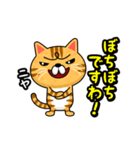 関西弁でまくしたてるトラ猫（個別スタンプ：20）