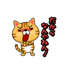 関西弁でまくしたてるトラ猫（個別スタンプ：21）