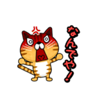 関西弁でまくしたてるトラ猫（個別スタンプ：22）