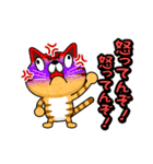 関西弁でまくしたてるトラ猫（個別スタンプ：24）