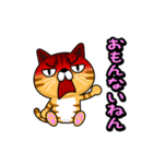 関西弁でまくしたてるトラ猫（個別スタンプ：26）