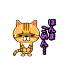 関西弁でまくしたてるトラ猫（個別スタンプ：31）